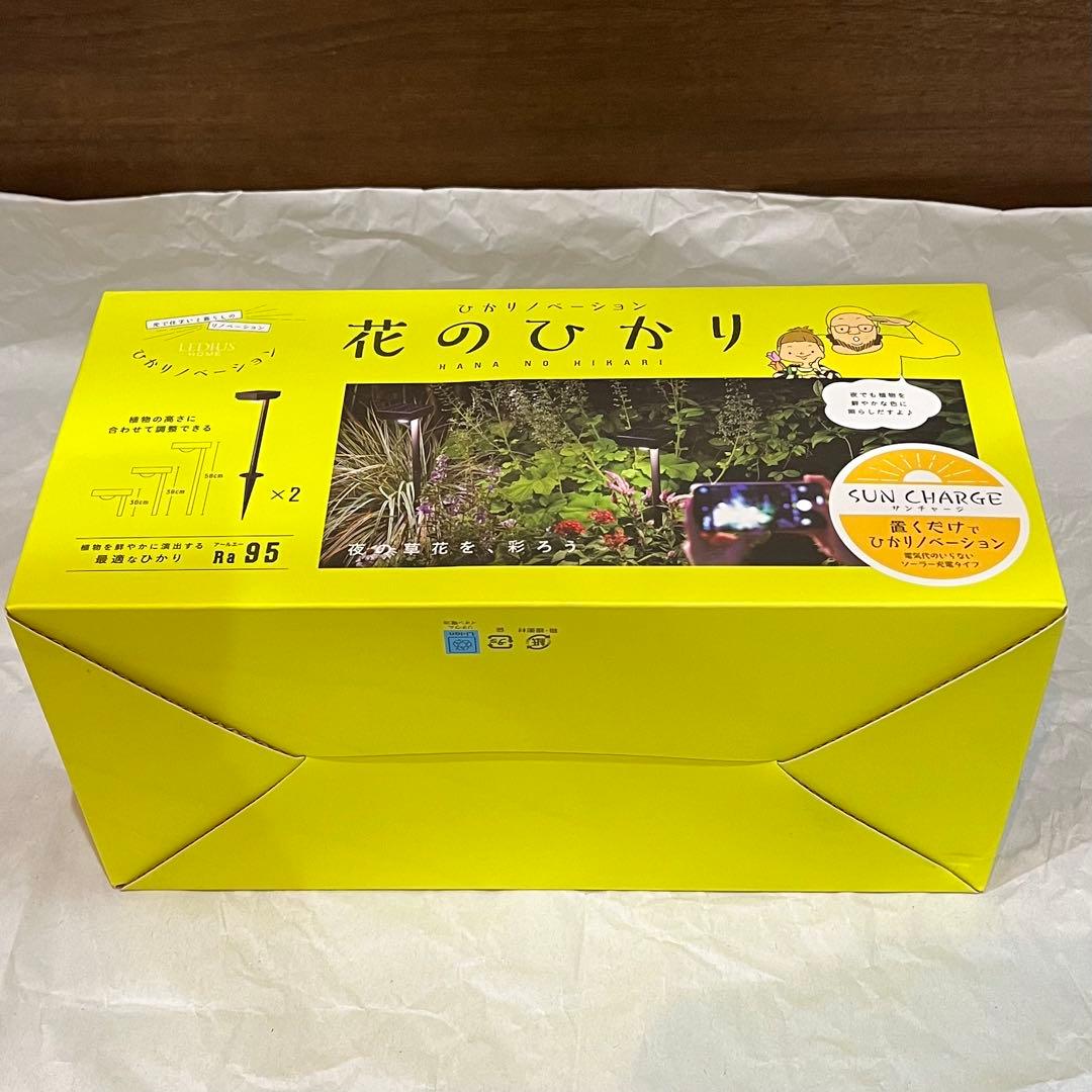 ⭐️タカショー⭐️ひかりノベーション 花のひかり 屋外ライト　基本セット　ソーラー