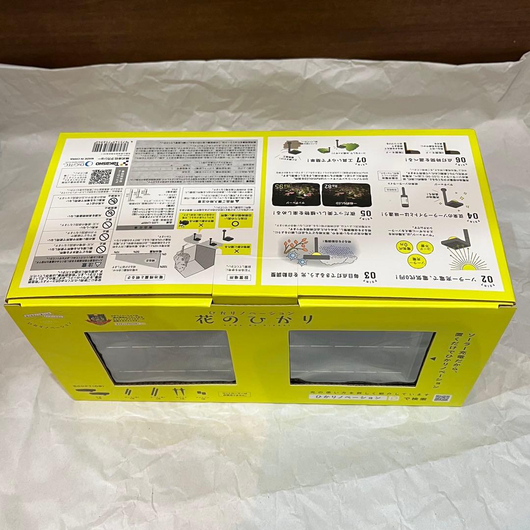 ⭐️タカショー⭐️ひかりノベーション 花のひかり 屋外ライト　基本セット　ソーラー