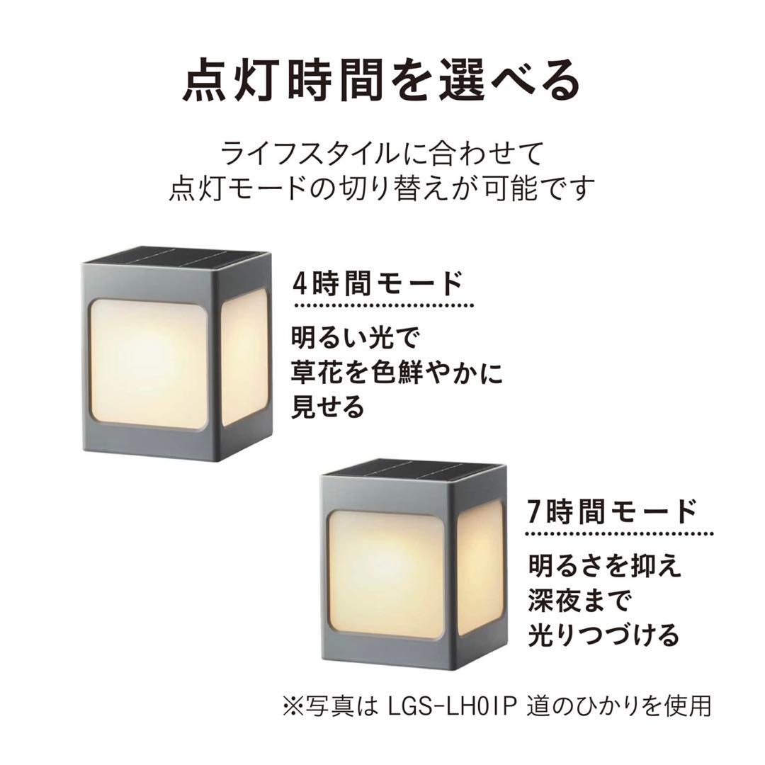 ⭐️タカショー⭐️ひかりノベーション 花のひかり 屋外ライト　基本セット　ソーラー