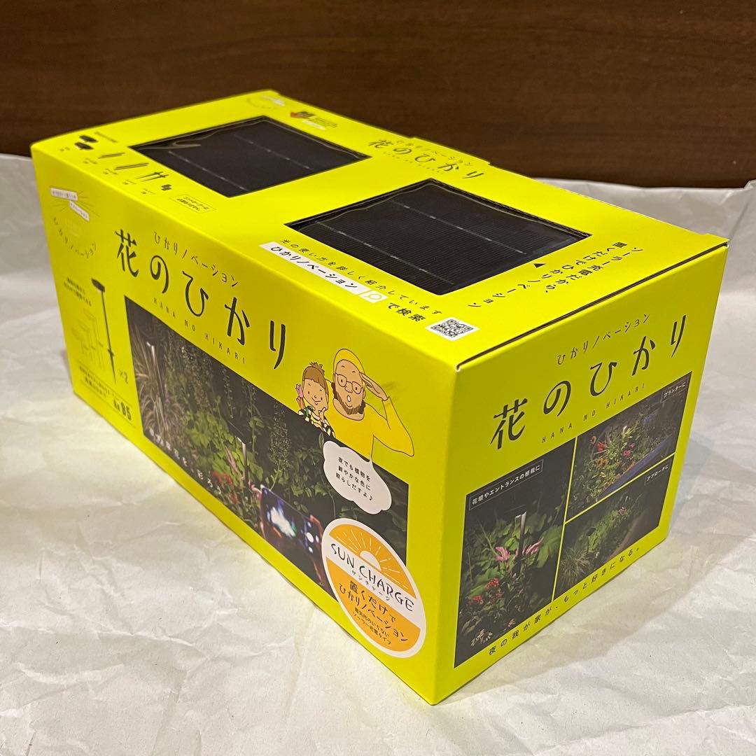 ⭐️タカショー⭐️ひかりノベーション 花のひかり 屋外ライト　基本セット　ソーラー