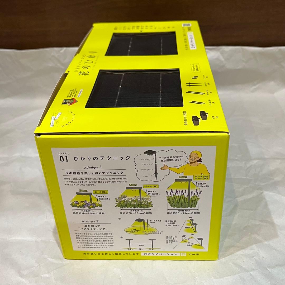 ⭐️タカショー⭐️ひかりノベーション 花のひかり 屋外ライト　基本セット　ソーラー