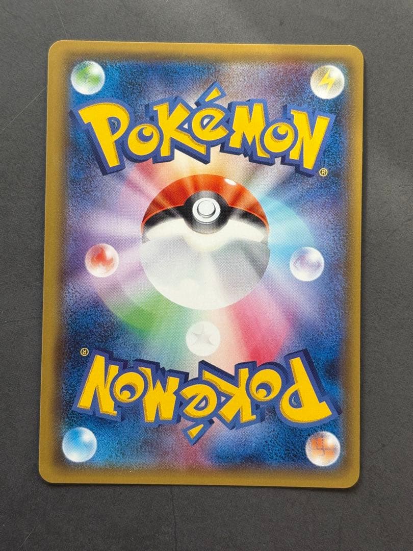 ふしぎなアメ UR SM1+ サン＆ムーン 066/051