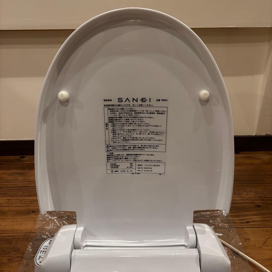 SANEI あったかエコ便座 暖房便座 前丸 温便座 ホワイト