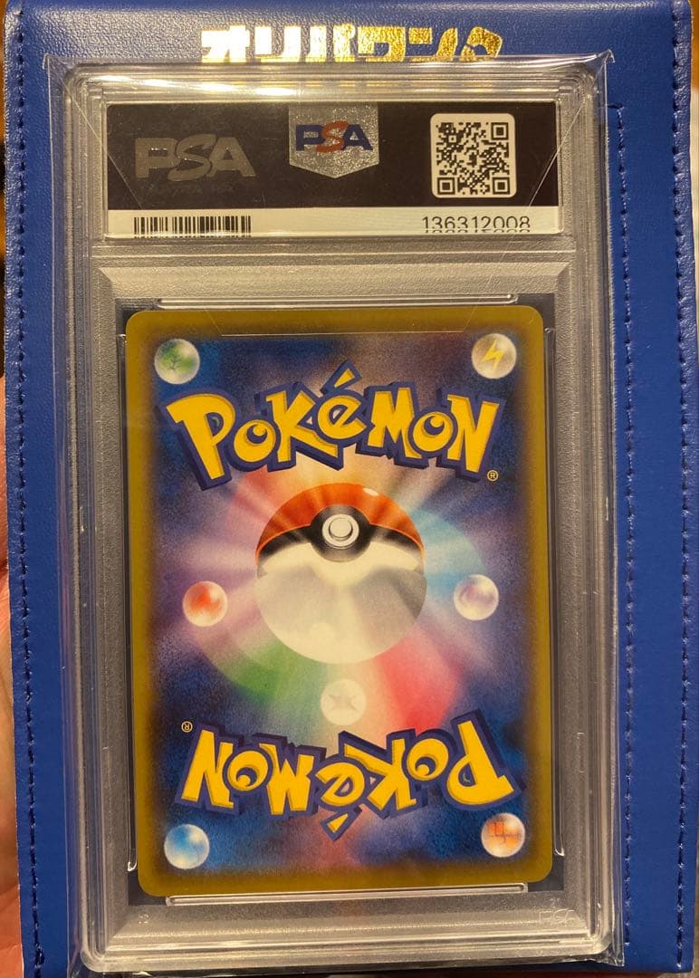 PSA10 ピカチュウ：見返り美人・月に雁セット プロモカード 227/