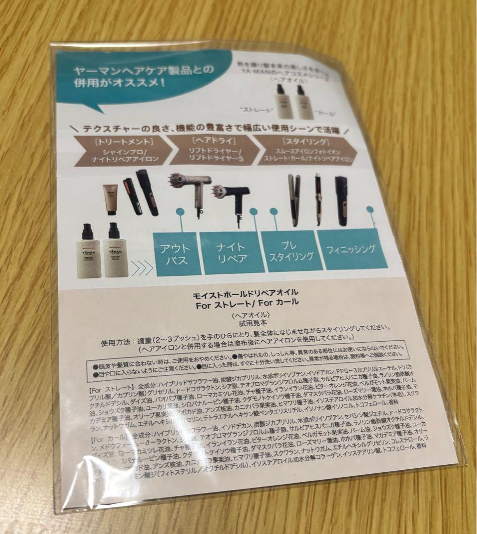 YAMAN スムースアイロンフォトイオン カール 32mm