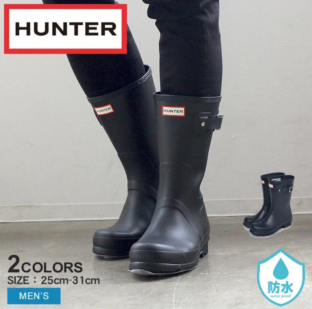 ハンター HUNTER オリジナルショート　レインブーツ　MFS9000RMA