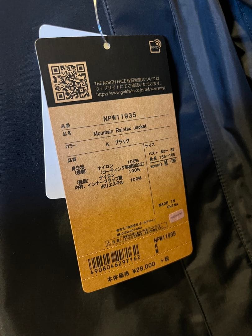 THE NORTH FACE マウンテンレインテックスジャケット レディースM