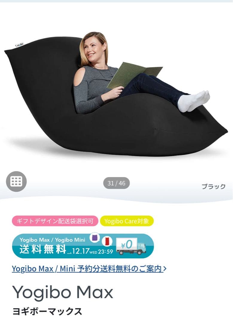 【新宿で引き取り限定】Yogibo Max & Ghost セット