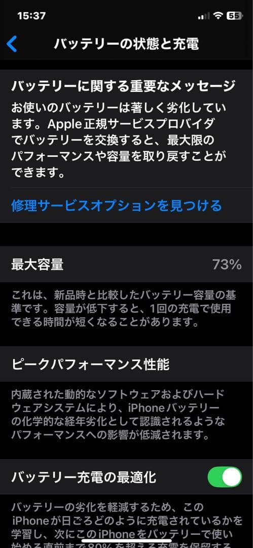 iPhone 11 PRO 256GB SIMフリー ミッドナイトグリーン