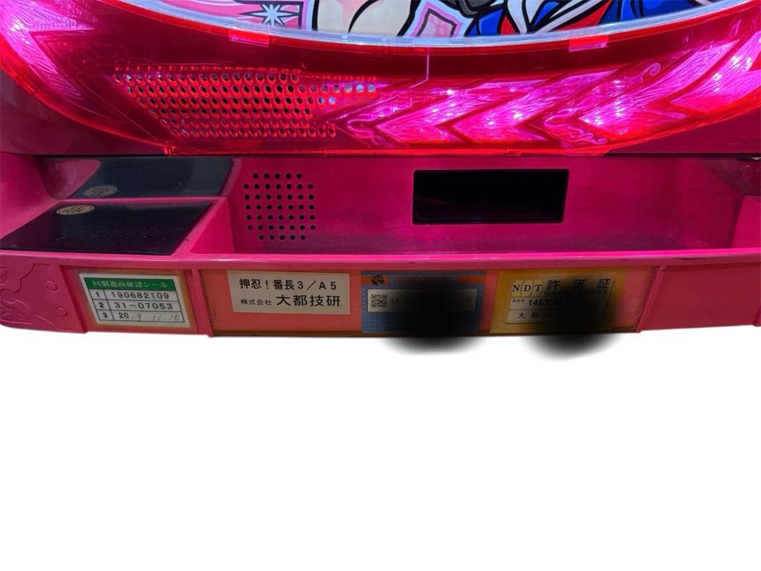 【せかつよ様】押忍！番長3 操パネル パチスロ 実機 直接引取可