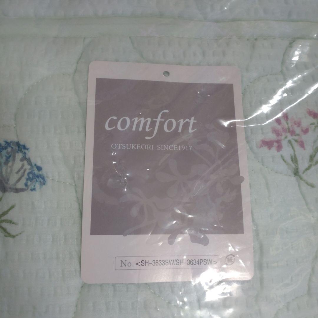 大津毛織 やわらか・爽やか 綿混 キルトケット＆ 敷きパッドセット セミダブル