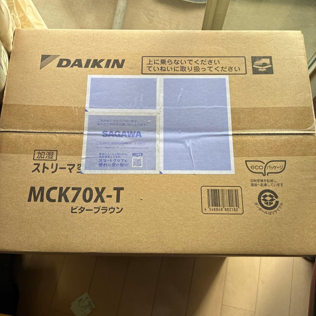 新品・未使用　DAIKIN 空気清浄機 MCK70X-T ビターブラウン