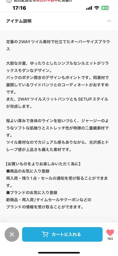 LE PHIL ル フィル　ブラック