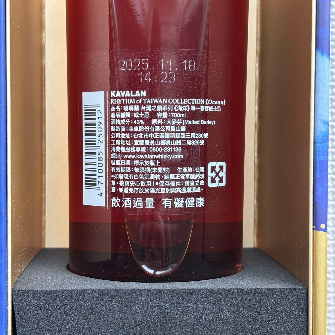 KAVALAN 韻コレクション　海　リズム　オブ　台湾　シングルモルトウイスキー