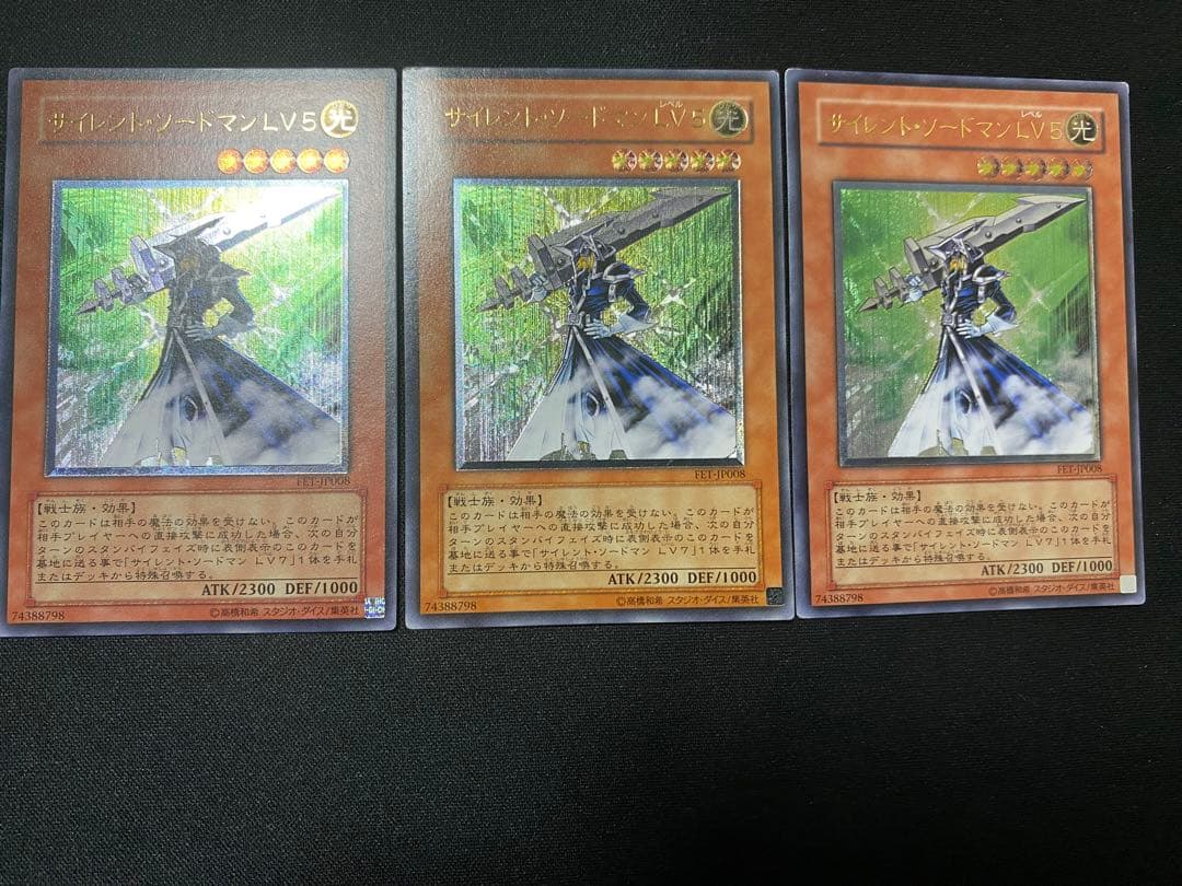サイレント・ソードマン　レリーフ　各　3枚　セット
