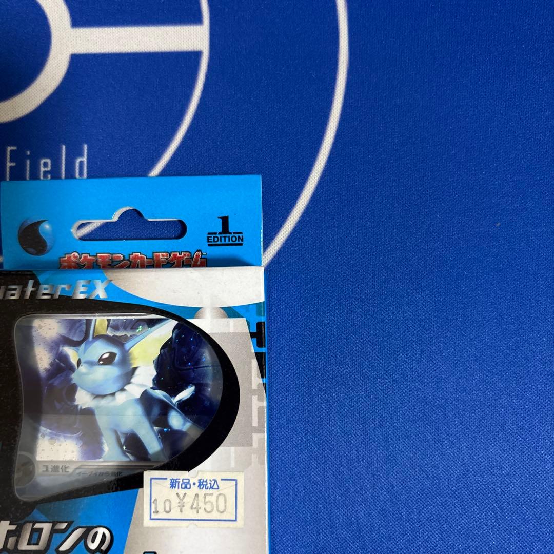 ポケモンカードゲーム ホロンの研究塔 水EX 未開封