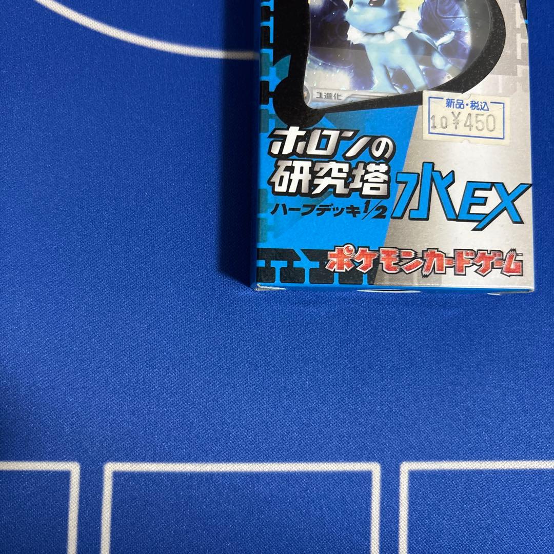 ポケモンカードゲーム ホロンの研究塔 水EX 未開封