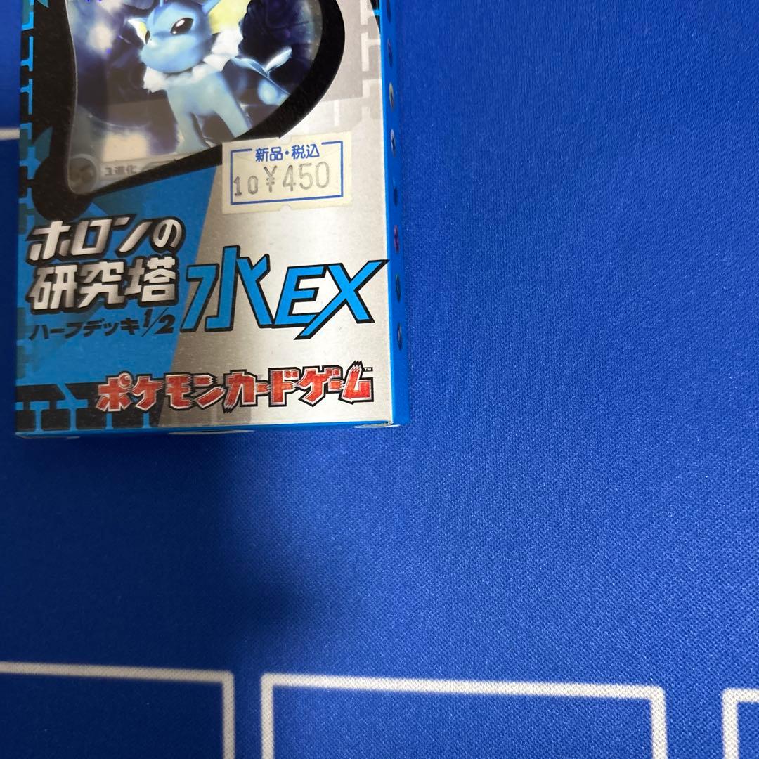 ポケモンカードゲーム ホロンの研究塔 水EX 未開封