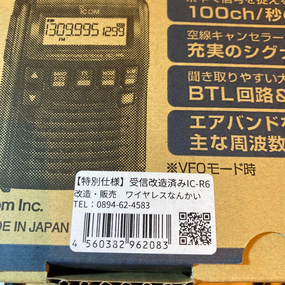 ICOM IC-R6 受信改造済み　アンテナ３本　書籍付き