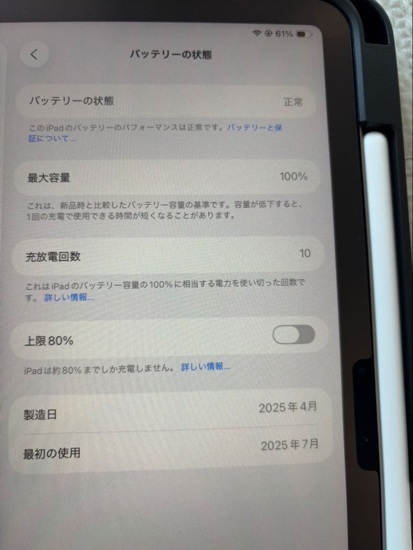 Apple iPad Air(M3)128GB 11インチ スペースグレー　美品