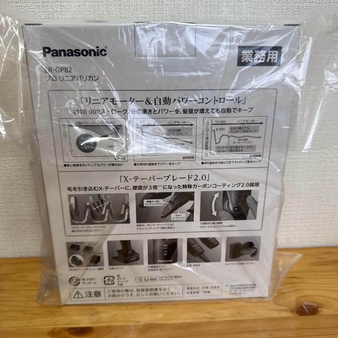 Panasonic ER-GP82-K（黒）プロリニアバリカン