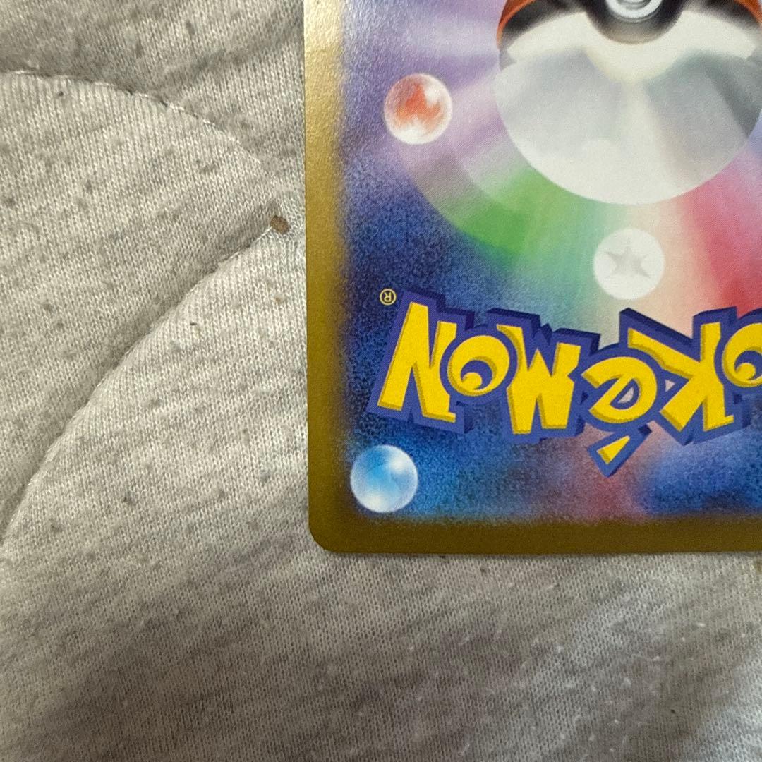 リーリエの決心 SAR 091/063