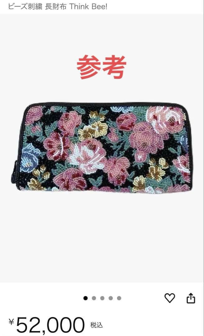 ビーズ刺繍 花柄 長財布