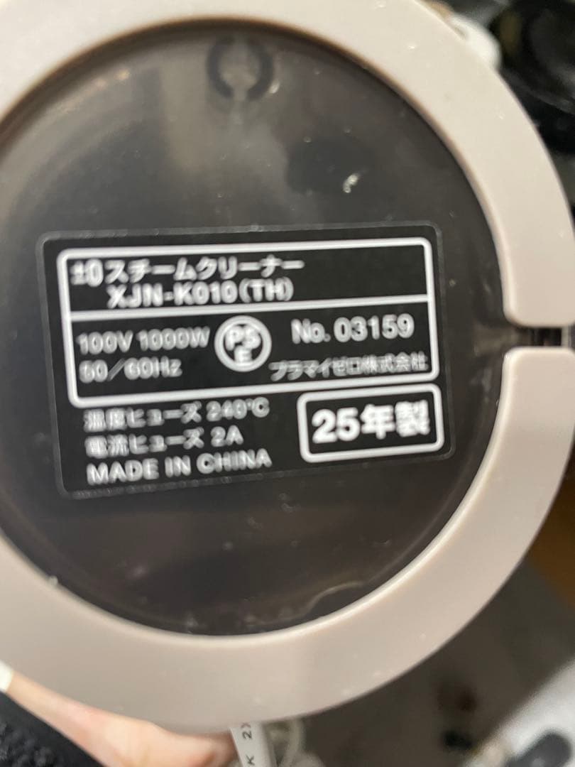 ☆±0 プラスマイナスゼロ スチームクリーナー XJN-K010