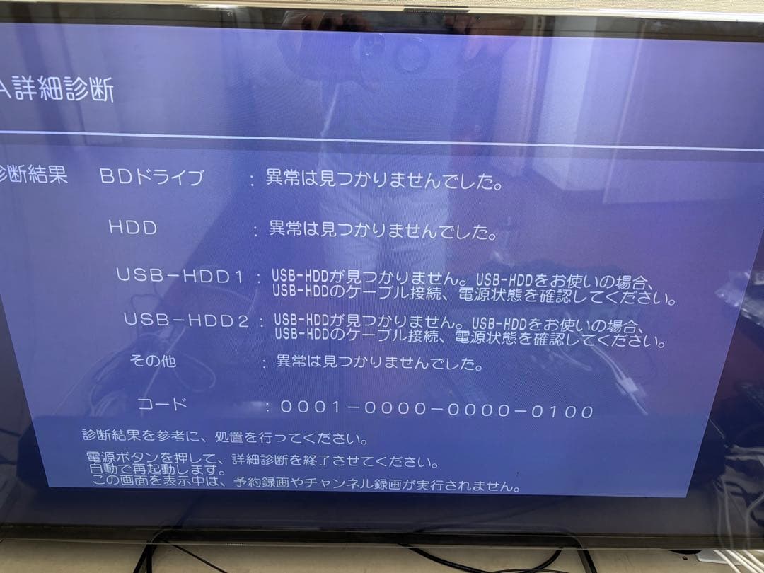 【完動品】 DMR-BRX2020 2TB パナソニック全自動DIGAレコーダー