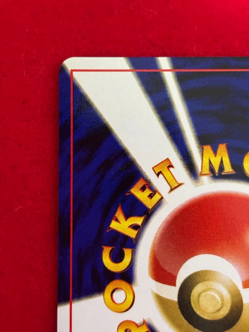 ②ポケモンカード リザードン_プレミアムファイル2 PROMO 第2世代　旧裏面