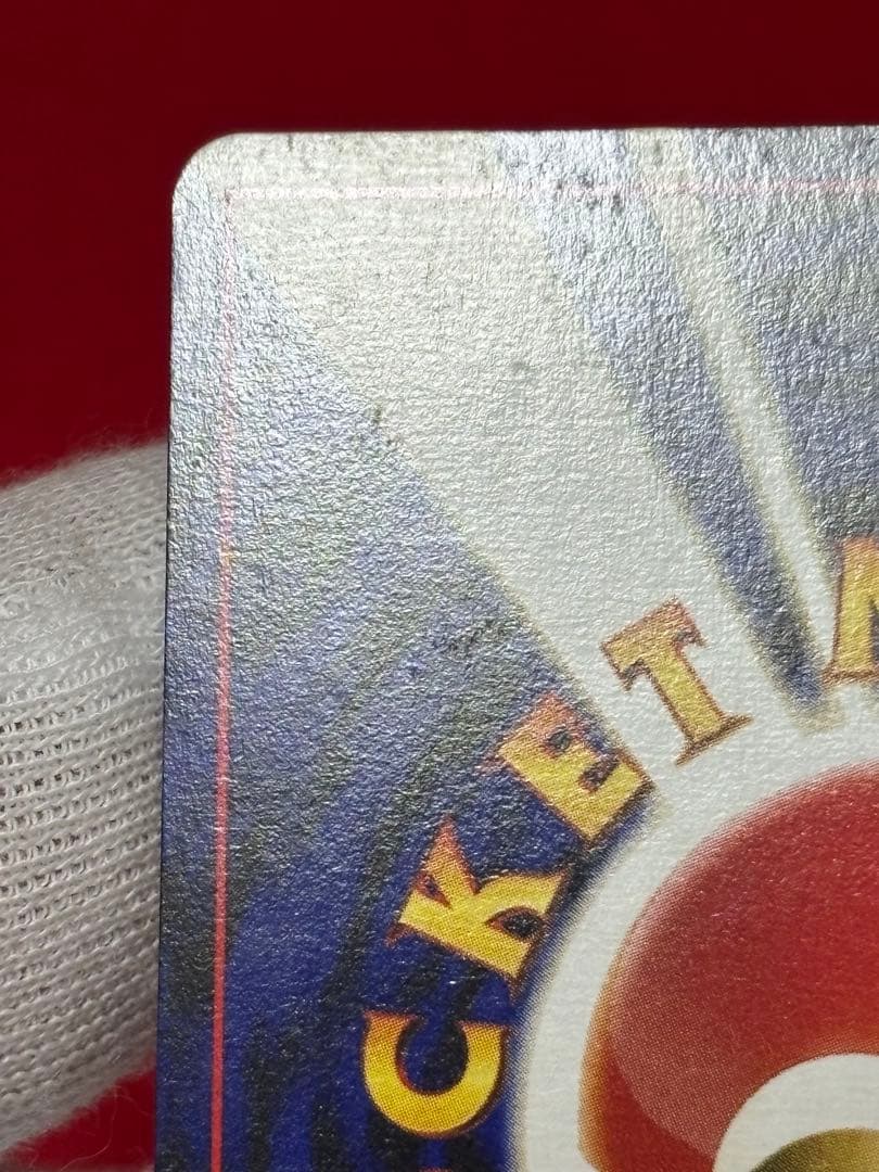 ②ポケモンカード リザードン_プレミアムファイル2 PROMO 第2世代　旧裏面