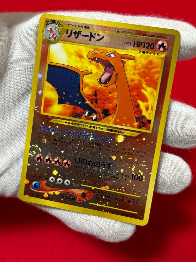 ②ポケモンカード リザードン_プレミアムファイル2 PROMO 第2世代　旧裏面