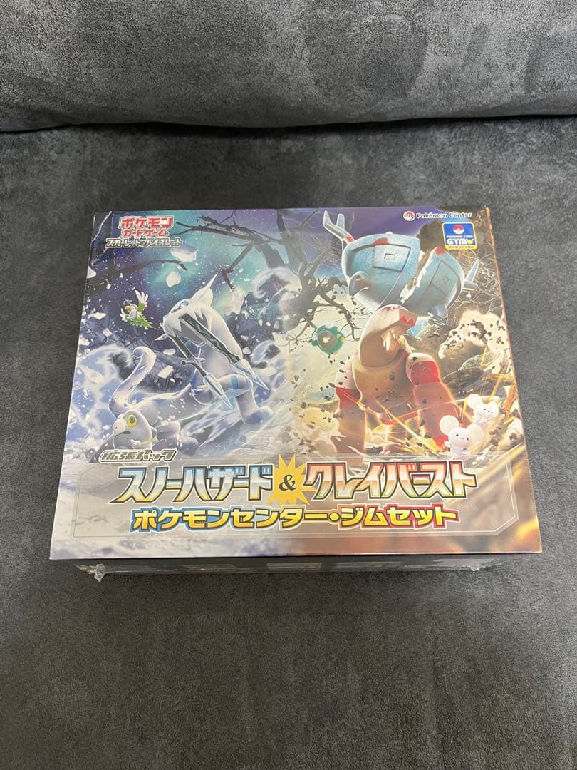 スノーハザード & クレイバースト ポケモンセンタージムセット ナンジャモ