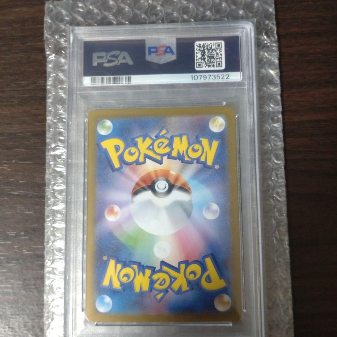 PSA10】ナンジャモのカイデン AR 232/SV-P プロモ