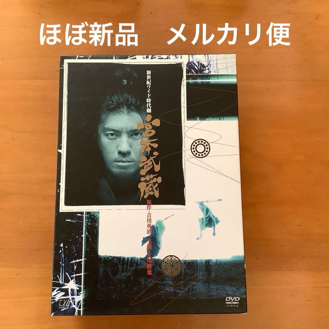 宮本武蔵 DVD-BOX〈4枚組〉