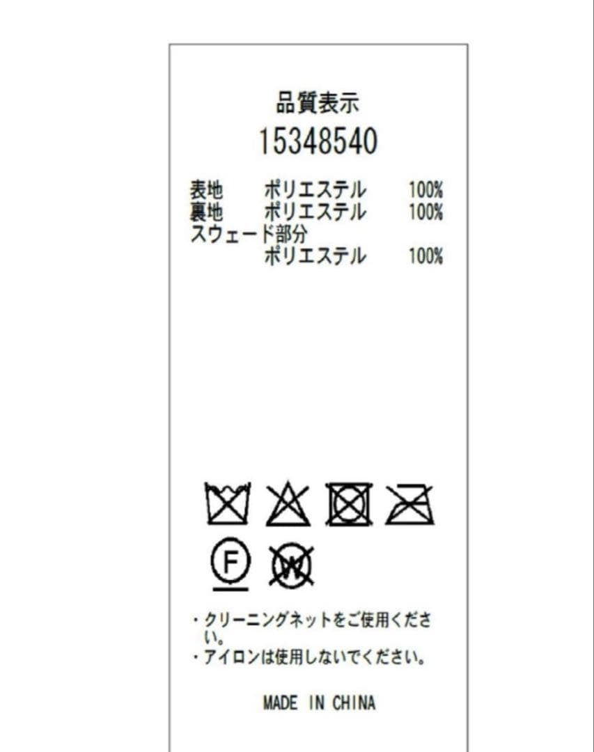 アルページュストーリー♡ファージップベストSサイズ(定価25,300円)