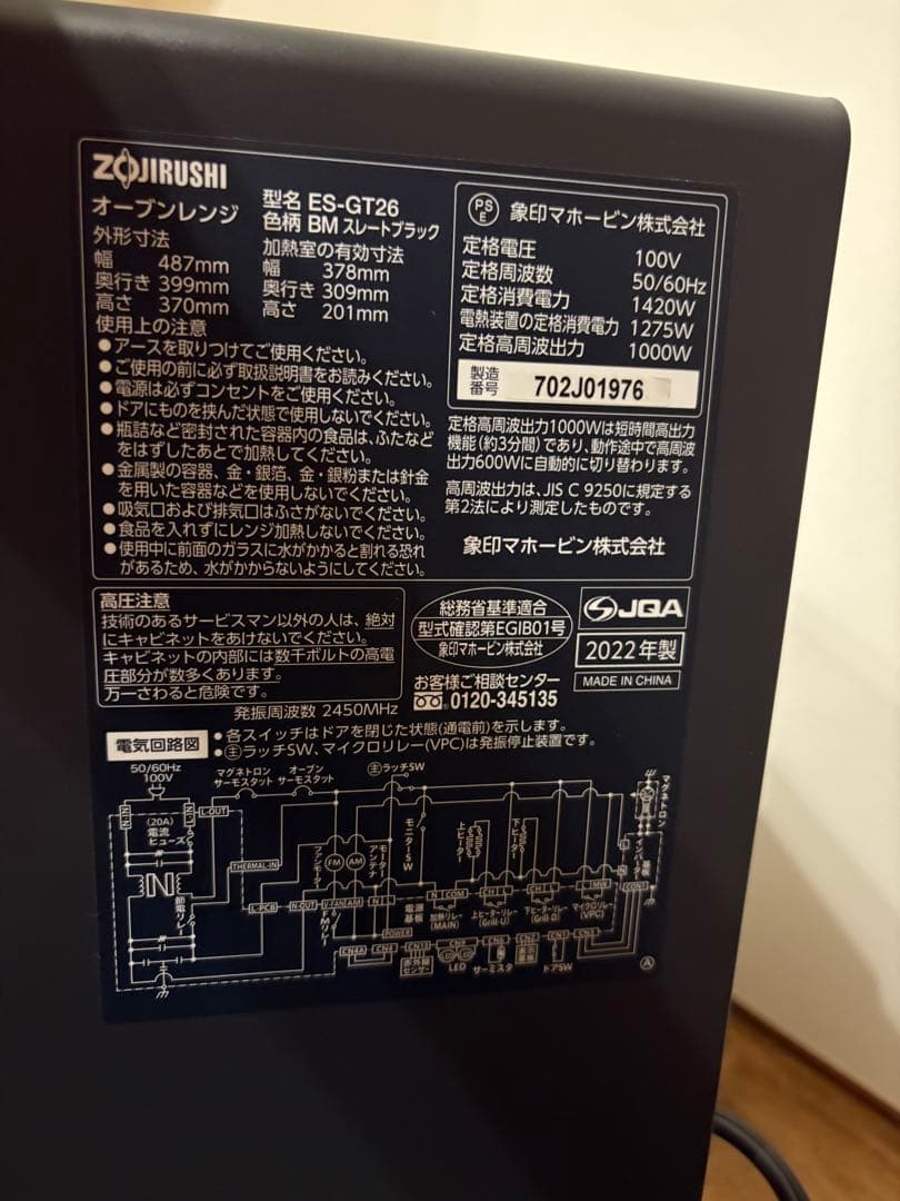 EVERINO エブリノ ES-GT26 Zojirushi