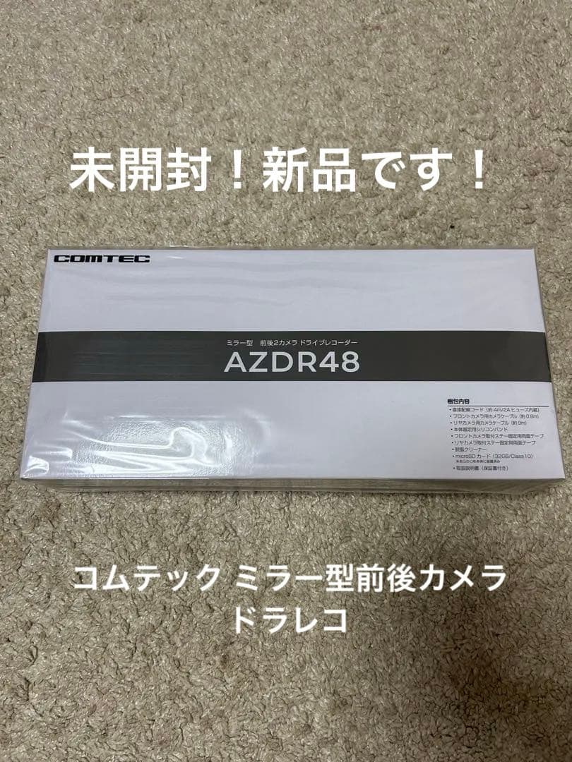 COMTEC AZDR48 ドライブレコーダー