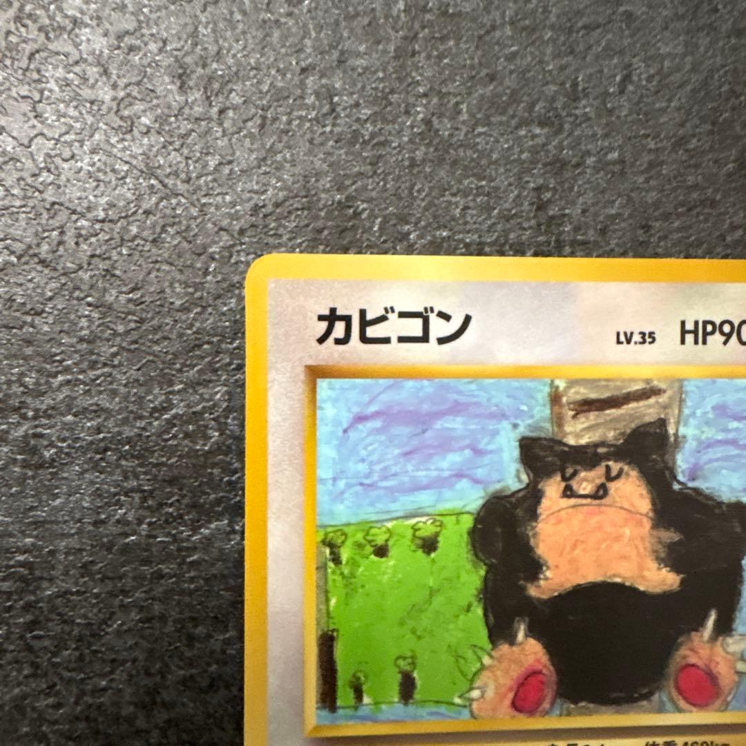 ポケモンカード 旧裏 カビゴン 拡張シート