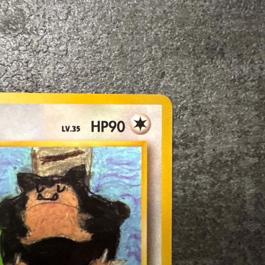 ポケモンカード 旧裏 カビゴン 拡張シート