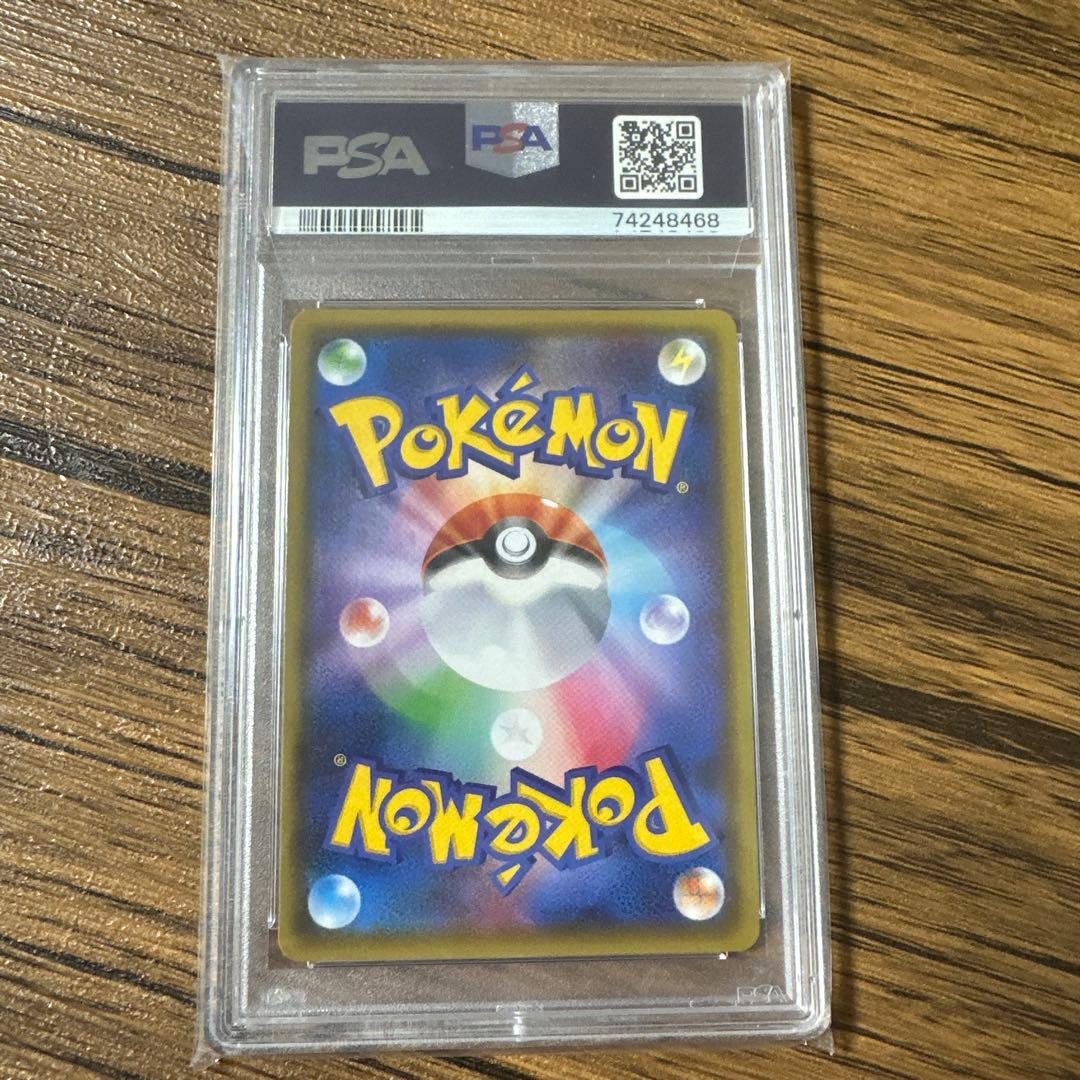 PSA10 ルスワール SR ポケモンカード ウルトラシャイニー