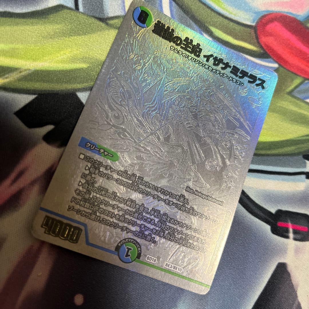 イザナミテラス　黒　箔落とし　４枚