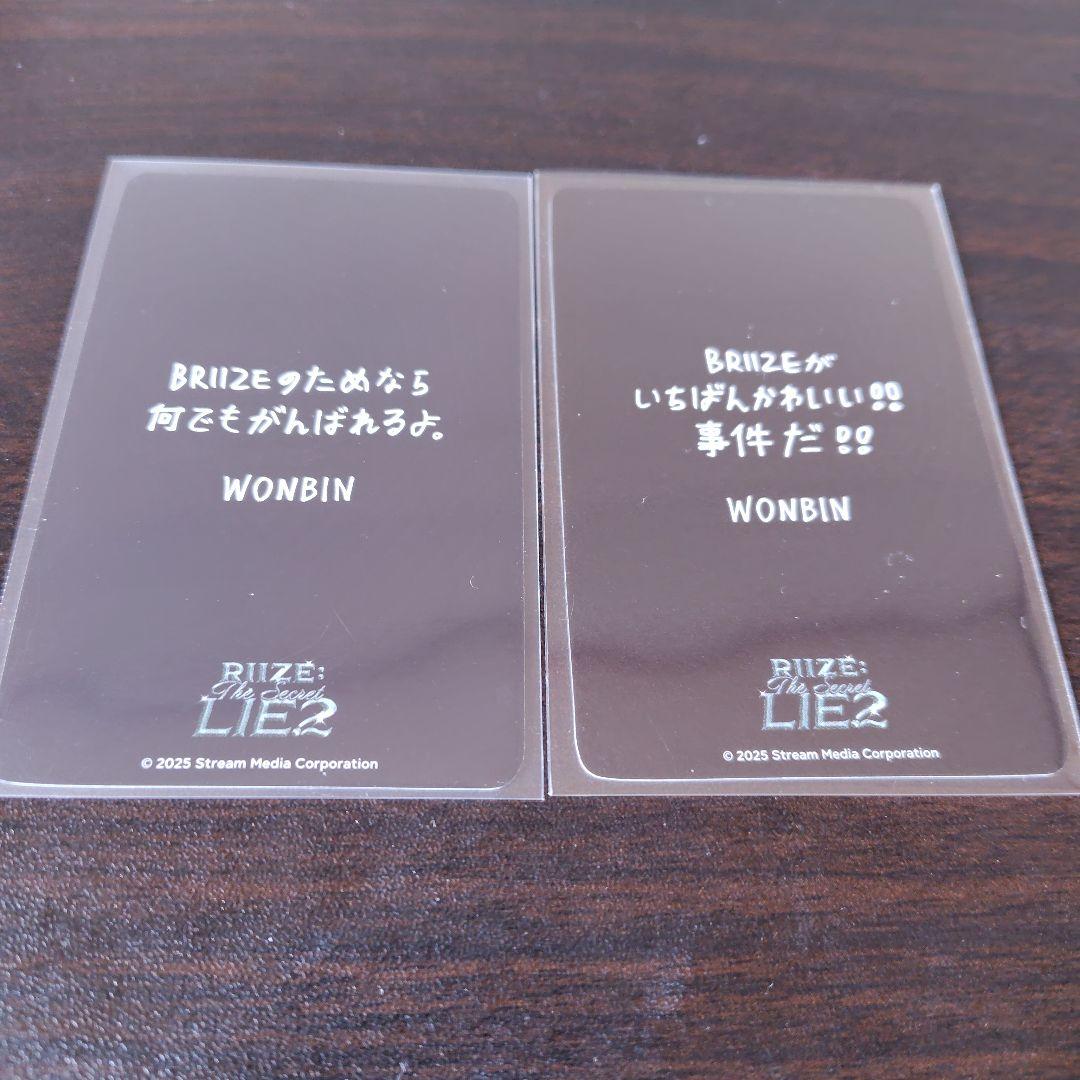 RIIZE ペンミ 6000円 特典 ウォンビン　トレカ ２枚セット