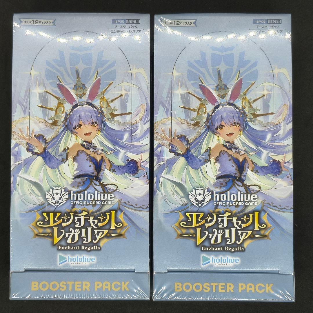 エンチャントレガリア　ボックス　BOX　箱　シュリンク　ホロカ　ホロライブ