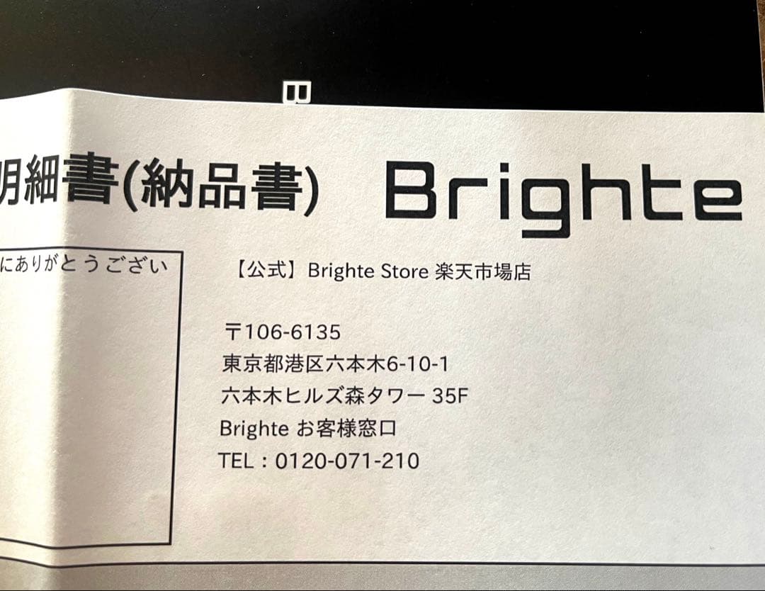 Brighte ブライト エレキブラシ ブラシ型美顔器・ローション付き