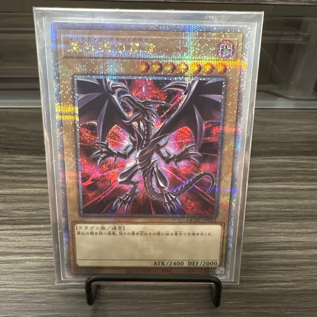 レッドアイズブラックドラゴン PSA10 2枚セット 遊戯王