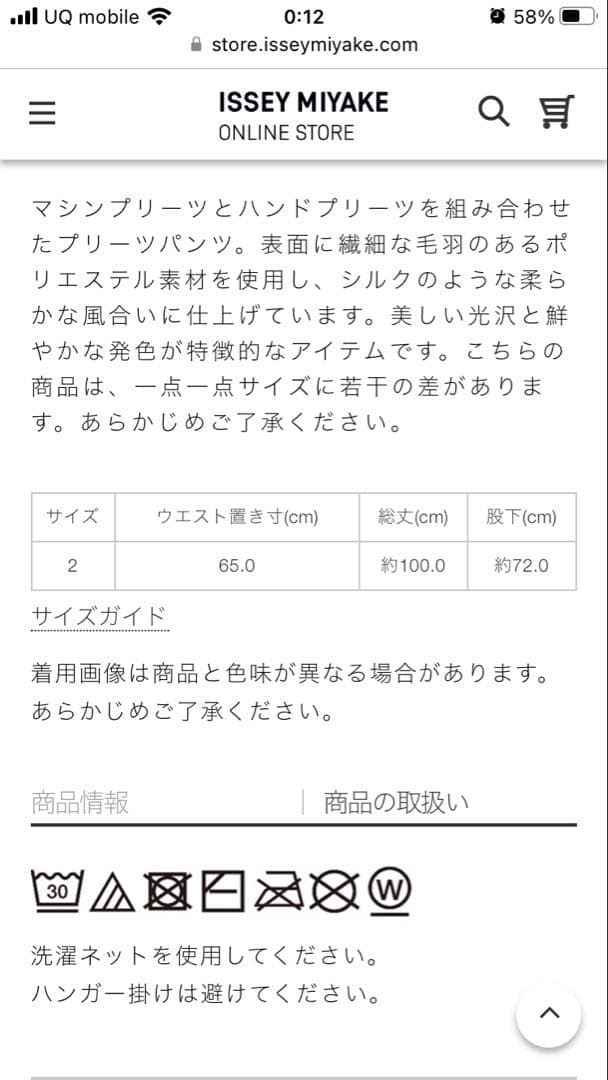 イッセイミヤケ　GEMプリーツパンツ