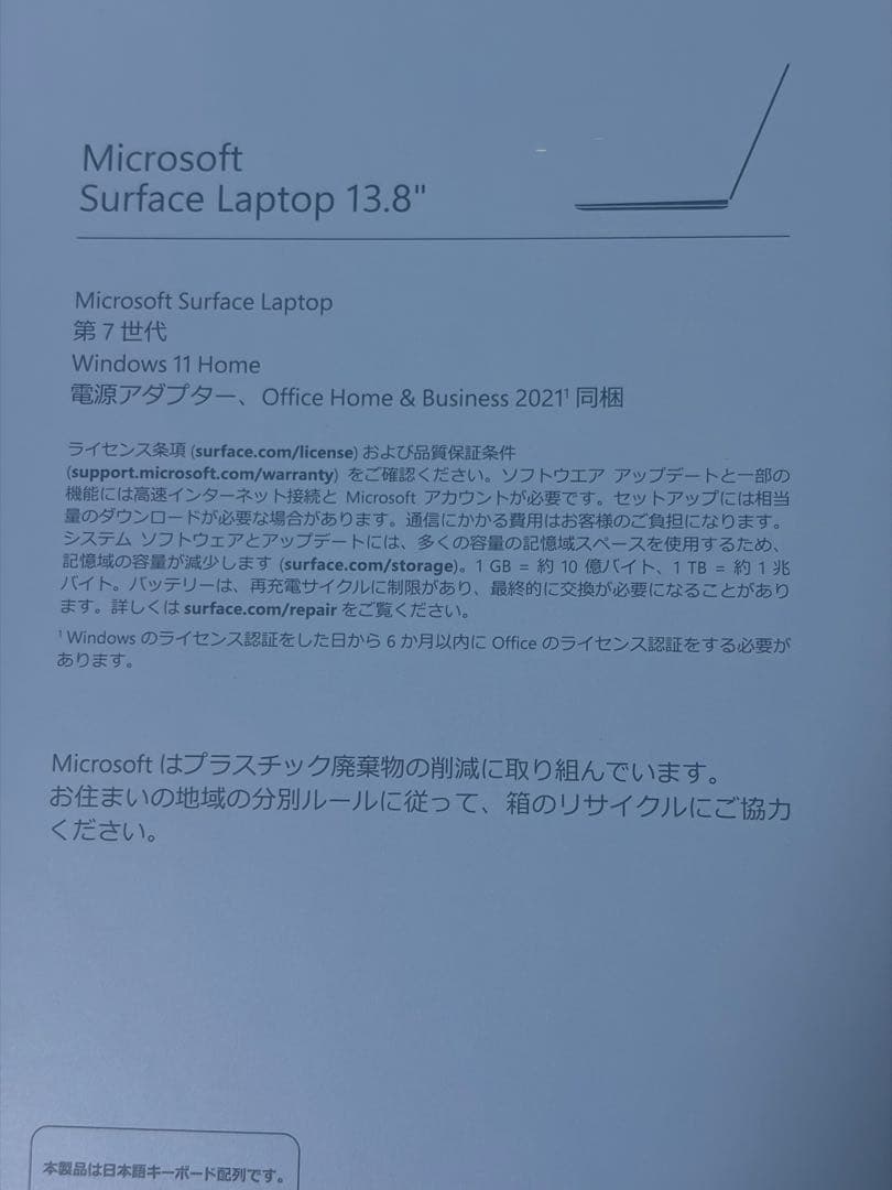 Microsoft Surface Laptop 13インチ 第7世代
