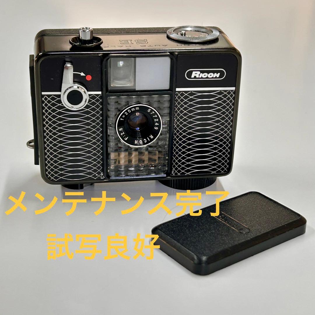 オートハーフ　SE ブラック　試写良好　メンテナンス完了