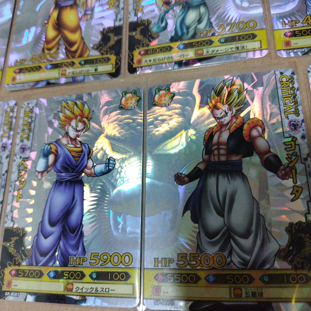 ドラゴンバトラーズ 第4弾 超サイヤ人伝説開幕キャンペーン 全10種コンプリート